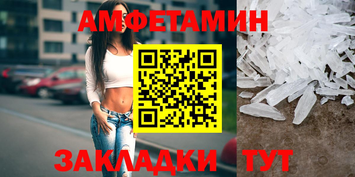 Амфетамин 97% Шахты