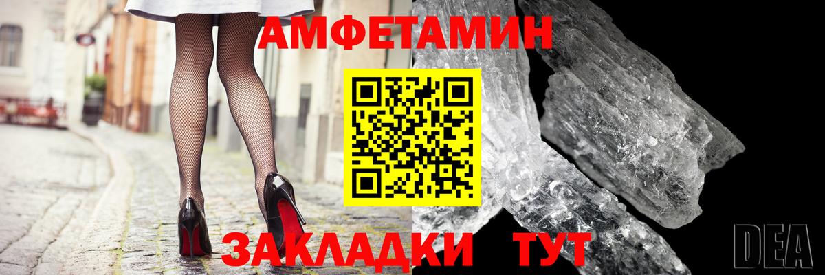 АМФЕТАМИН 98%  Амфетамин  Шахты  Вход с VPN 