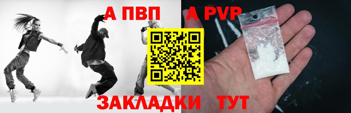 A-PVP мука  Alpha-PVP Соль  Alfa_PVP кристаллы  наркотики  Вход с VPN  Шахты 