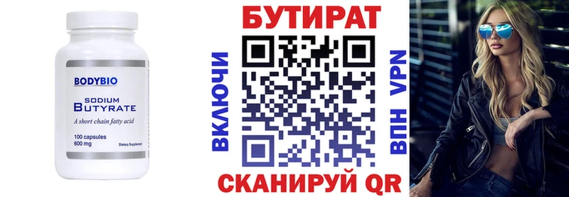 где продают наркотики Шахты БУТИРАТ буратино