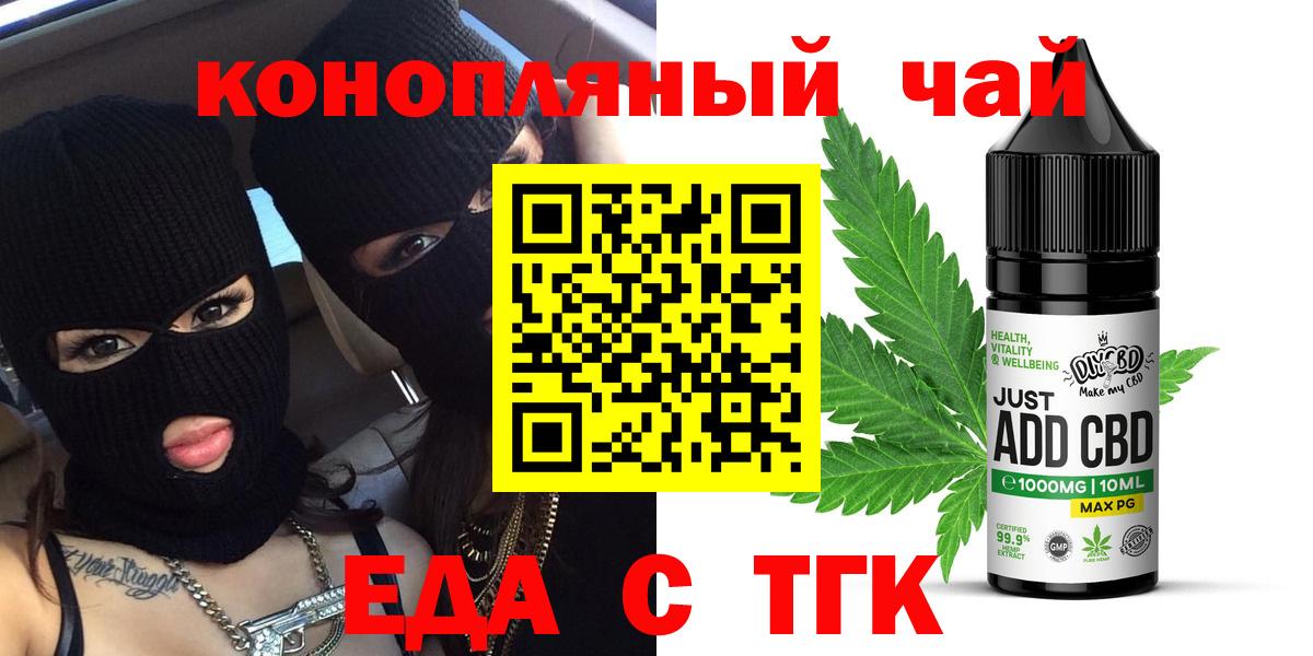 Canna-Cookies конопля  Вход с VPN  Шахты 