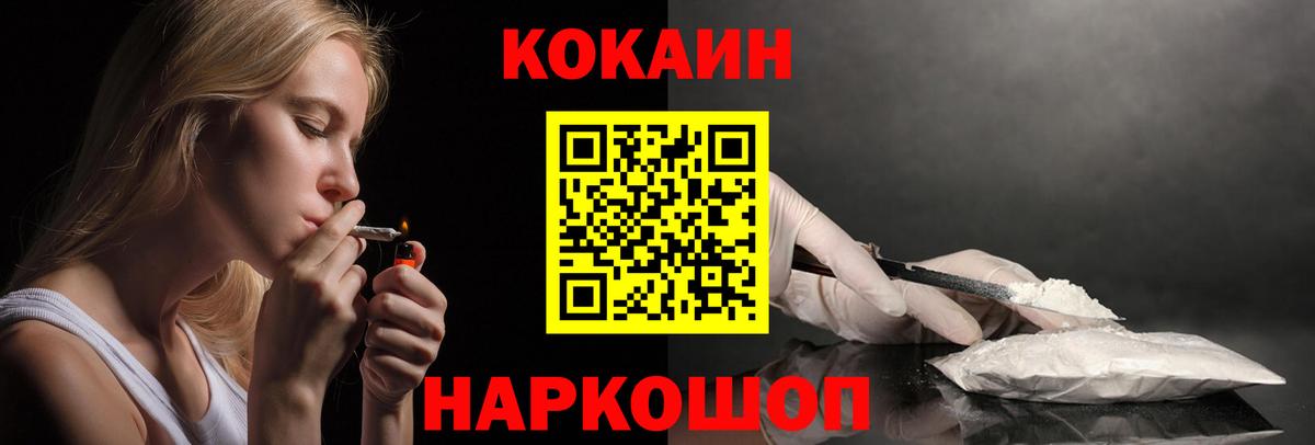 КОКАИН FishScale Шахты