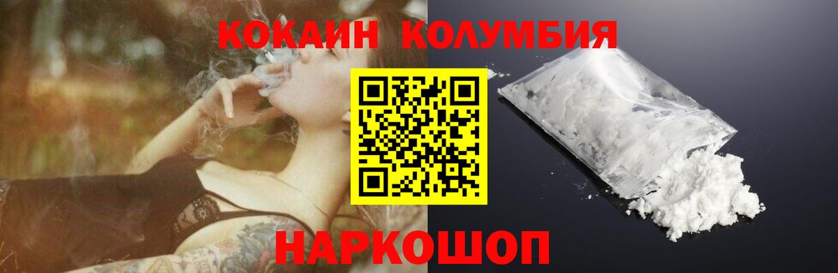Шахты  КОКАИН  КОКАИН Боливия  Вход с VPN  Cocaine 99% 