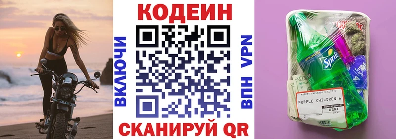 купить закладку  Шахты  Кодеиновый сироп Lean напиток Lean (лин) 