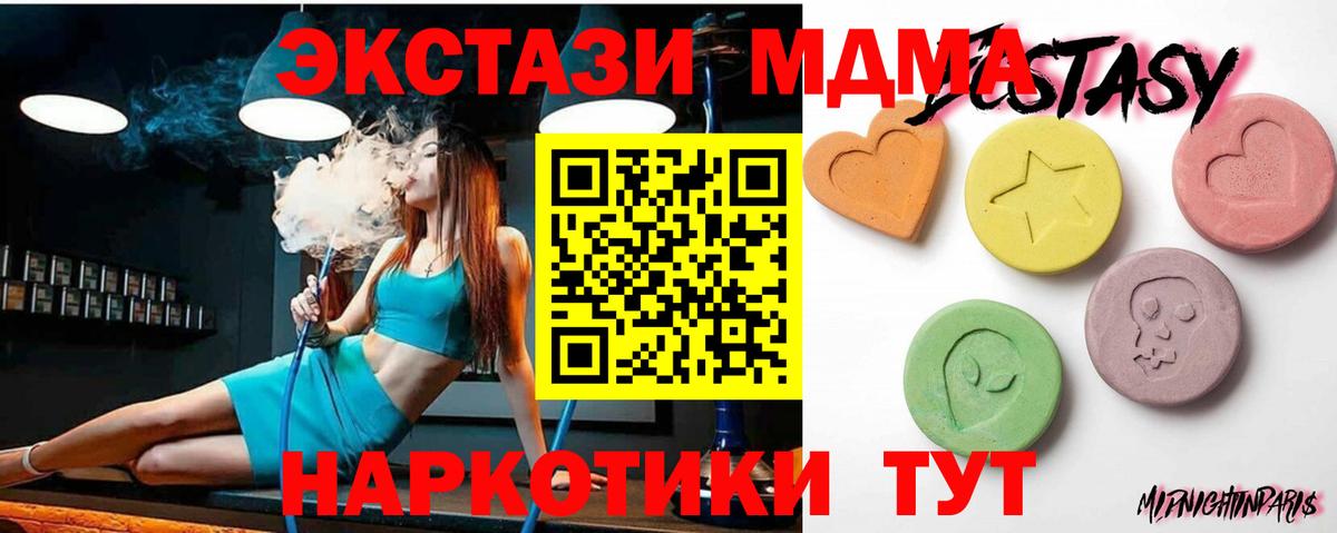Экстази Дубай  Экстази  Шахты  Вход с VPN  Ecstasy 280 MDMA 