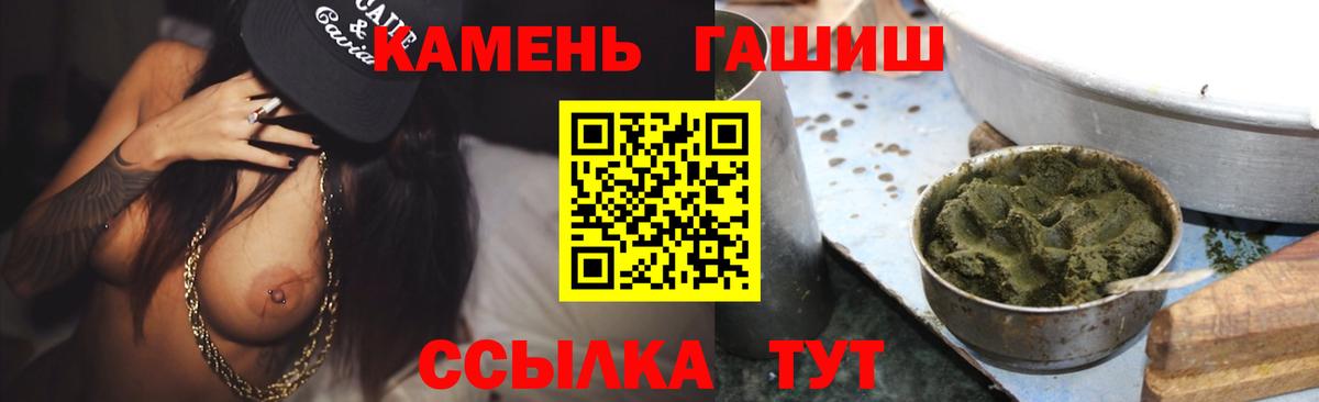 ГАШИШ гашик Шахты