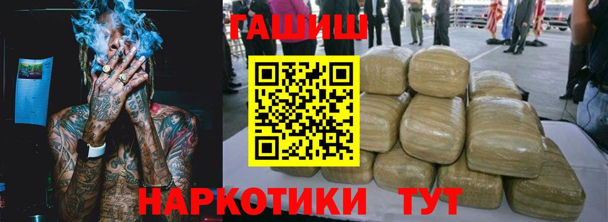 Шахты  наркота  Вход с VPN  Гашиш ice o lator  ГАШ гарик 