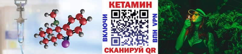 Кетамин ketamine  продажа наркотиков  Шахты 