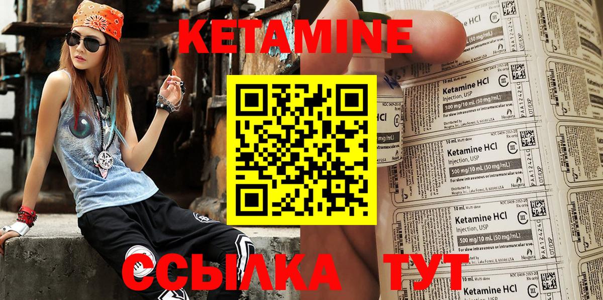 Шахты  Кетамин VHQ  Вход с VPN 