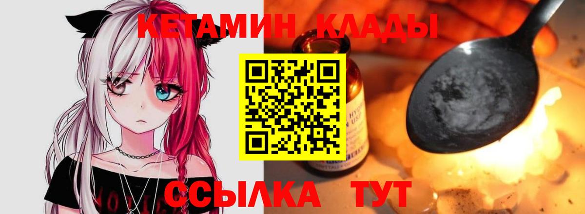 Кетамин VHQ Шахты