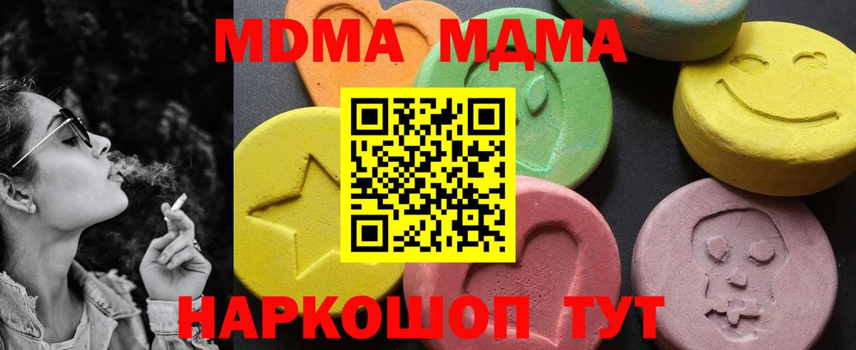 MDMA VHQ Шахты