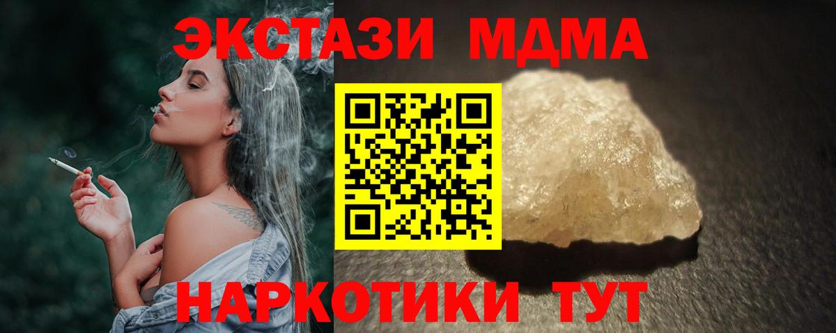 МДМА  Вход с VPN  Шахты  MDMA молли  МДМА Molly 