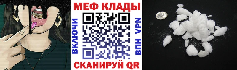 МЯУ-МЯУ VHQ  магазин продажи наркотиков  Шахты 