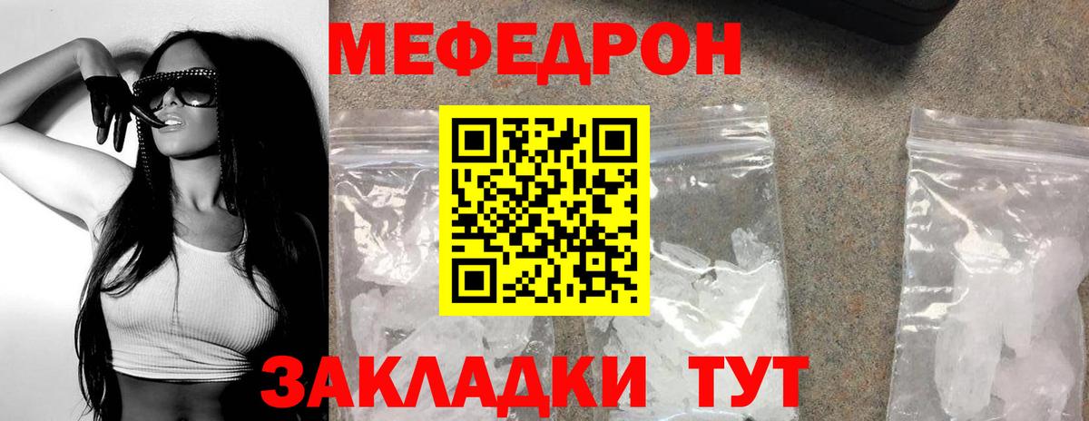 Меф  Вход с VPN    зеркало  МЕФ  Шахты  Меф кристаллы  Мефедрон mephedrone 