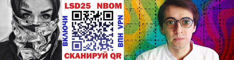 Марки N-bome 1,5мг  Шахты 