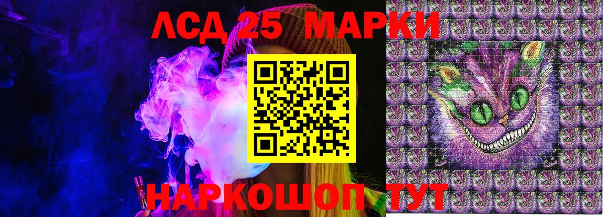 Марки NBOMe 1,5мг Шахты